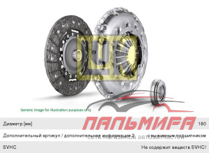 СЦЕПЛЕНИЕ В СБОРЕ RENAULT LOGAN 1.4 618309100
