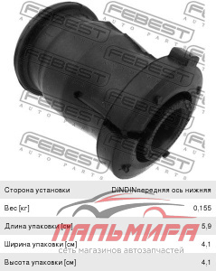 (!!!) САЙЛЕНТБЛОК ПЕРЕДНИЙ TAB025