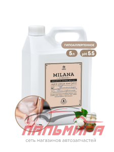 125646 ЖИДКОЕ УВЛАЖНЯЮЩЕЕ КРЕМ-МЫЛО С МАСЛОМ ХЛОПКА MILANA PROFESSIONAL (КАНИСТРА 5КГ)  GRASS/4 ШТ