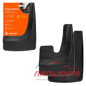 БРЫЗГОВИКИ УНИВЕРСАЛЬНЫЕ "AIRLINE" ЧЕРНЫЕ (2ШТ)