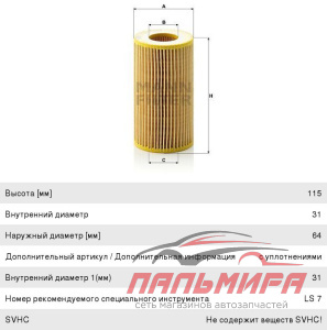 (!!!) Фильтр масляный HU718/1K