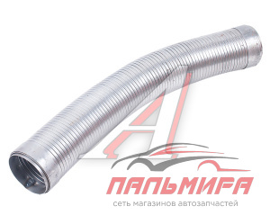 МЕТАЛЛОРУКАВ МАЗ, КРАЗ В ОПЛЕТКЕ D=80 ММ, L=530