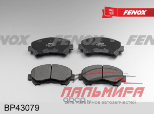 КОЛОДКИ ТОРМОЗНЫЕ ДИСКОВЫЕ ПЕРЕДНИЕ NISSAN QUASQAI 07- , X-TRAIL 07-
