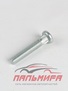БОЛТ М8*45 ПОВОРОТНОЙ ОПОРЫ ДЛИННЫЙ ВАЗ-2108