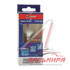 ЛАМПА СВЕТОДИОДНАЯ СИГНАЛЬНАЯ P21W BA15S 5000K СSP P21W 9-15V 3W БОКС (1ШТ.)