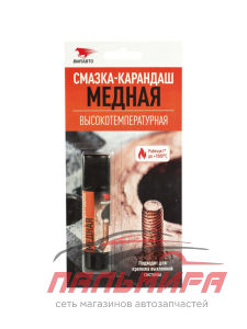 СМАЗКА МЕДНАЯ 16ГР. КАРАНДАШ