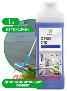 125190 СРЕДСТВО МОЮЩЕЕ С ДЕЗИНФИЦИРУЮЩИМ ЭФФЕКТОМ DESO-С10 (1Л.) GRASS/12 ШТ
