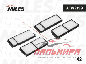 ФИЛЬТР САЛОНА MILES AFW2199