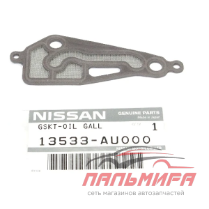 ПРОКЛАДКА КЛАПАННОЙ КРЫШКИ NISSAN ALMERA 06-/ PRIMERA 01- 963012