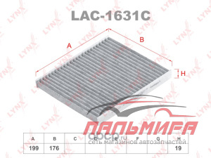 Фильтр салонный угольный LYNXauto LAC-1631C 