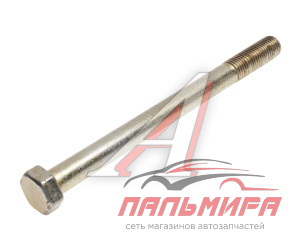 БОЛТ КРЕПЛЕНИЯ ЛОНЖЕРОНА МТЗ М16 (05231)