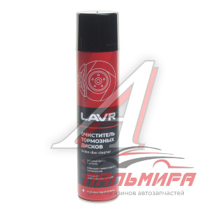 Очиститель тормозных дисков LAVR quick cleaning of brake and clutch 400мл