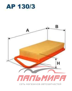 Фильтр воздушный Citroen C3 1.4HDI 3/02, Ford Fiesta V 1.4TDCI 11/01,Peugeo