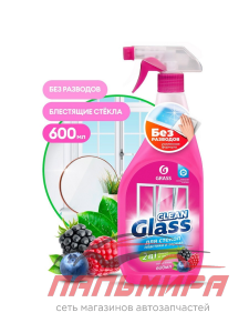 125241 ОЧИСТИТЕЛЬ СТЕКОЛ И ЗЕРКАЛ CLEAN GLASS (ФЛАКОН 600МЛ) ЛЕСНЫЕ ЯГОДЫ GRASS/8 ШТ