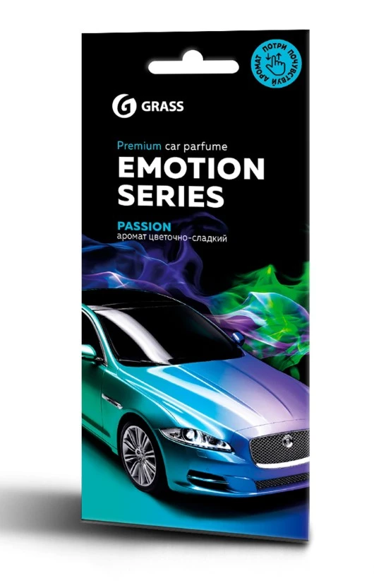 AC-0165 !!! ОСВЕЖИТЕЛЬ КАРТОННЫЙ EMOTION SERIES PASSION GRASS/20 ШТ (не выпускается)