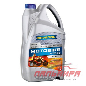 МАСЛО ТРАНСМИССИОННОЕ "RAVENOL" MOTOBIKE V-TWIN 20W50 (МИН.) 4Л