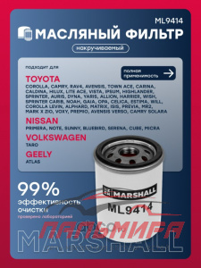 ФИЛЬТР МАСЛЯНЫЙ TOYOTA AVENSIS (T220, T250, T270) 00-, CAMRY 2AZ-FE 01-, COROLLA 1.8, RAV4 00-