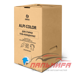 200024 !!! ГЕЛЬ-КОНЦЕНТРАТ ДЛЯ СТИРКИ ЦВЕТНЫХ ВЕЩЕЙ ALPI COLOR GEL (BAG-IN-BOX 20.8КГ) GRASS/1 ШТ