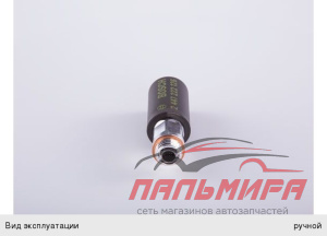 НАСОС ТОПЛИВНЫЙ РУЧНОЙ ПОДКАЧКИ ЗИЛ-5301 WEIFU