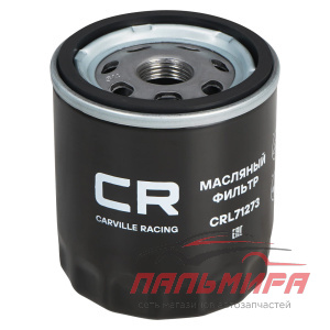 ФИЛЬТР МАСЛЯНЫЙ CARVILLE RACING CRL71273