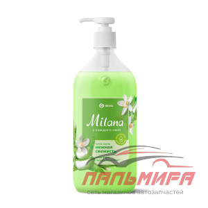 126601 ЖИДКОЕ КРЕМ-МЫЛО MILANA АЛОЭ ВЕРА (1Л) С ДОЗАТОРОМ GRASS/6 ШТ