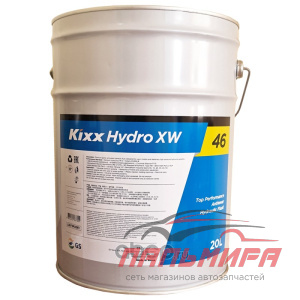 МАСЛО ГИДРАВЛИЧЕСКОЕ "KIXX" GS HYDRO HD 46KR (20Л.МИН.)