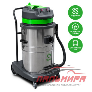 PS-0117 Пылесос Baiyun 70л  2 ТУРБИНЫ GRASS