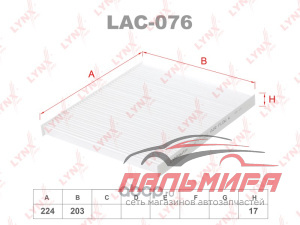 Фильтр салона LYNXauto LAC-076