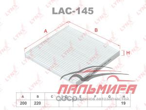 Фильтр салонный LAC-145 TOYOTA Corolla седан II (E120)