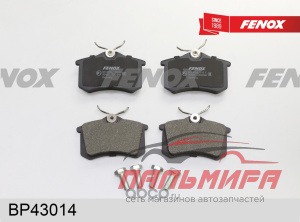 КОЛОДКИ ТОРМОЗНЫЕ ДИСКОВЫЕ Задние Audi A2, A3, A4, A6, A8, TT Citroen