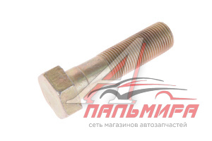 БОЛТ КРЕПЛЕНИЯ БАЛАНСИРА М24*2,0*85 (ОАО МАЗ)