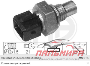ДАТЧИК ТЕМПЕРАТУРЫ ОХЛАЖДАЮЩЕЙ ЖИДКОСТИ CHEVROLET: AVEO СЕДАН 1.2 05-, EPICA (KL1 )