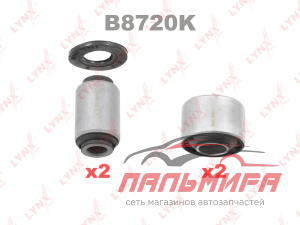 САЙЛЕНТБЛОКИ РЫЧАГОВ ПОДВЕСКИ B8720K