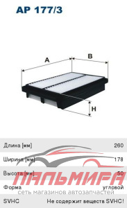 ФИЛЬТР ВОЗДУШНЫЙ HYUNDAI SANTA FE/KIA MAGENTIS 2.0-2.7L,2.0CRDi 2001