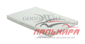 (!!!) ФИЛЬТР ВЕНТИЛЯЦИИ САЛОНА "GOOD WILL" AG560CF