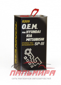 МАСЛО ТРАНСМИССИОННОЕ "MANNOL" АКПП O.E.M. FOR HYUNDAI&KIA ATF SP-III (4Л.СИНТ.)