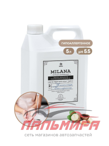 125710 ЖИДКОЕ ПАРФЮМИРОВАННОЕ МЫЛО С МАСЛОМ МАКАДАМИИ MILANA PERFUME PROFESSIONAL (5 КГ) GRASS/4 ШТ