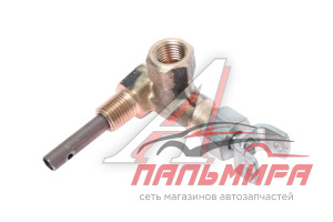 КРАН ТОПЛИВНЫЙ В СБОРЕ УРАЛ (ЗАВОД)