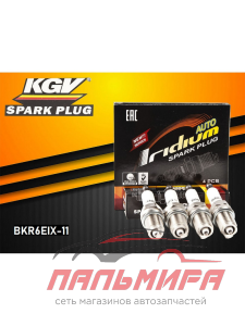 СВЕЧИ ЗАЖИГАНИЯ KGV BKR6EIX11 DAEWOO, KIA, MAZDA (IRIDIUM)