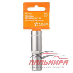 ГОЛОВКА ТОРЦЕВАЯ 1/2" (14) "AIRLINE" (ВЫСОКАЯ)