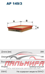 (!!!) ФИЛЬТР ВОЗДУШНЫЙ VOLKSWAGEN POLO IV "FILTRON"