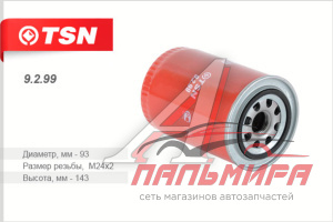(!!!) ФИЛЬТР МАСЛЯННЫЙ BAW FENIX -1044 БОГДАН