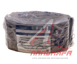 НАКЛАДКА ТОРМОЗНАЯ ЗАДНЯЯ для а/м ГАЗ-3308,3309 БЕЗ АСБЕСТ. "ФРИТЕКС"