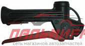 PG-0205 РУЧКА ПИСТОЛЕТА ГЕНЕРАТОРА "GRASS"