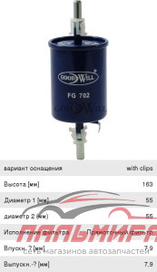 ФИЛЬТР ТОПЛИВНЫЙ FG702