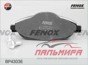 КОЛОДКИ ТОРМОЗНЫЕ ДИСКОВЫЕ ПЕРЕДНИЕ Peugeot 308 07