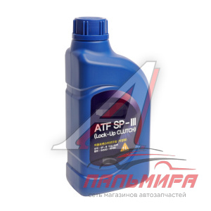 МАСЛО ТРАНСМИССИОННОЕ "HYUNDAI" ATF SP III (1 Л.0