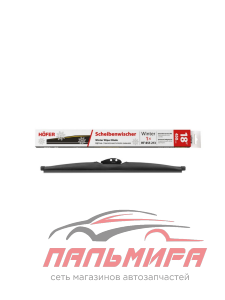 ЩЕТКА СТЕКЛООЧИСТИТЕЛЯ ЗИМНЯЯ 18"/450 ММ "HOFER"