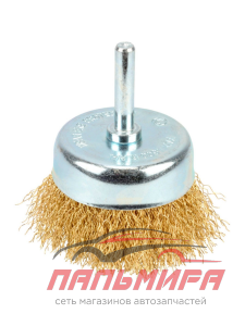 ЩЕТКА ДЛЯ ДРЕЛИ  75 ММ АВТОДЕЛО
