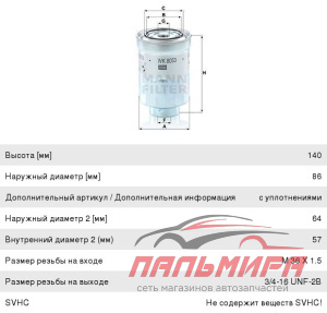 ФИЛЬТР ТОПЛИВНЫЙ MITSUBISHI L200